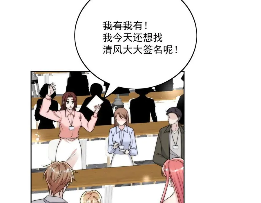 第71话谁才是清风 第62页
