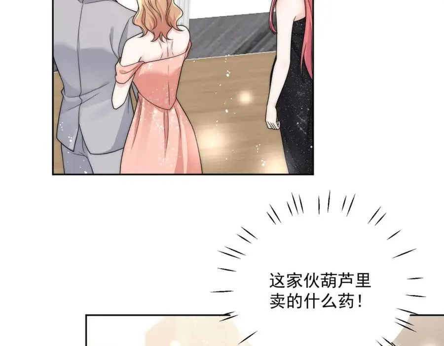 第71话谁才是清风 第63页