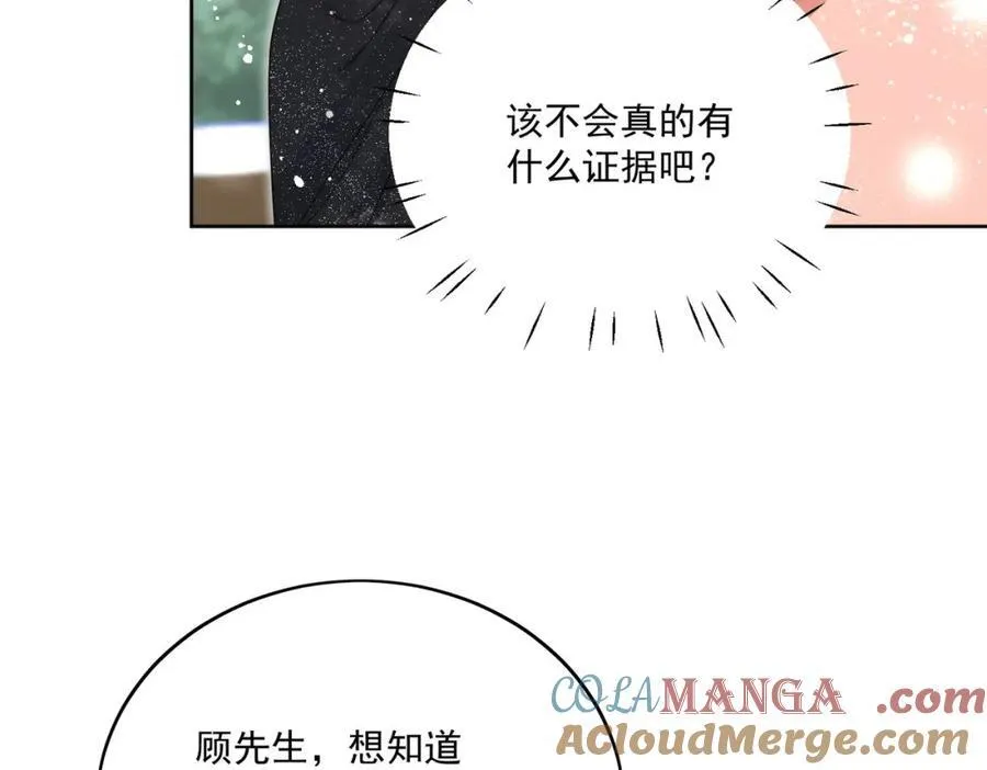 第71话谁才是清风 第65页