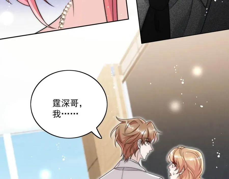 第71话谁才是清风 第68页