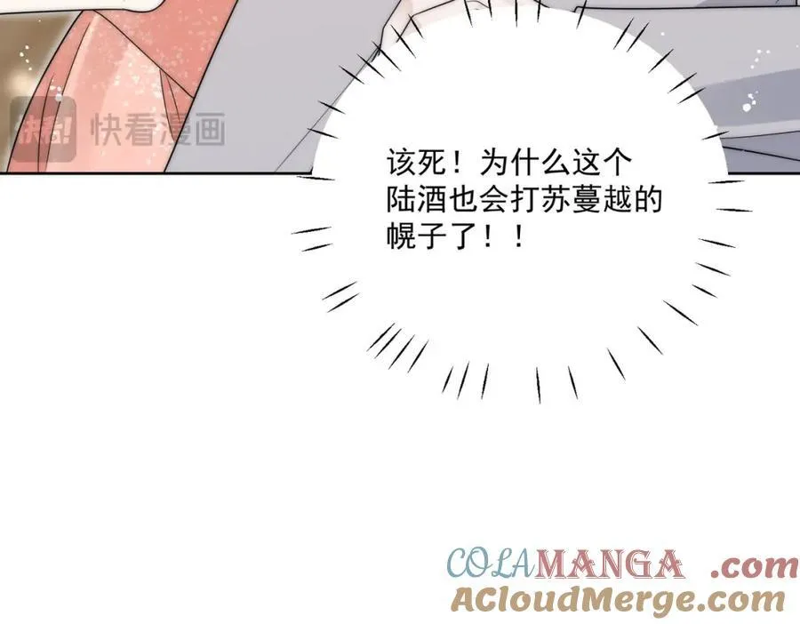 第71话谁才是清风 第73页