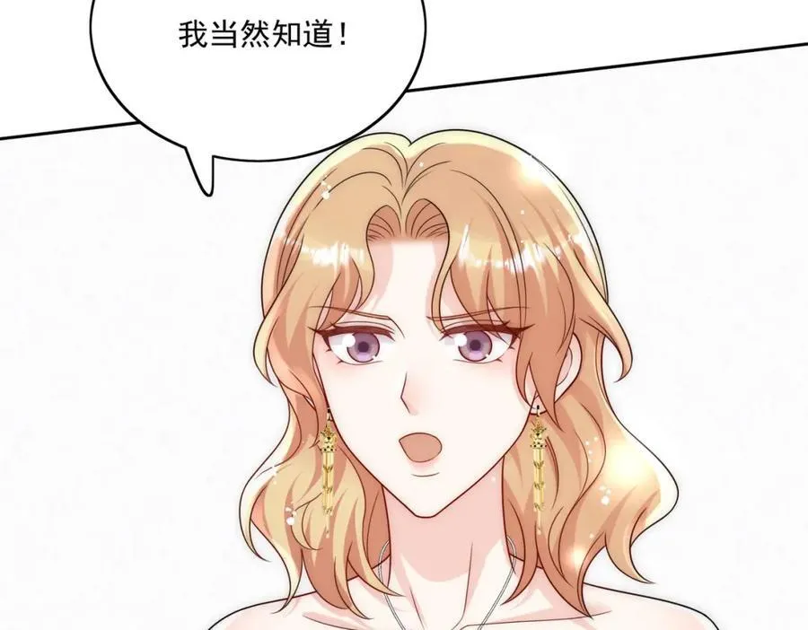 第71话谁才是清风 第78页