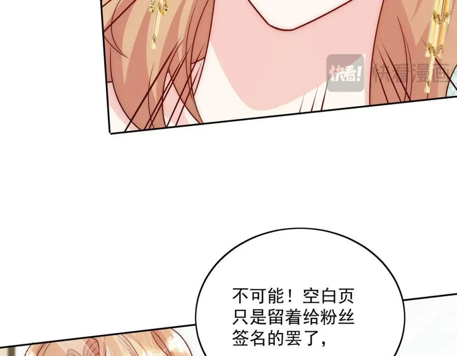 第71话谁才是清风 第83页