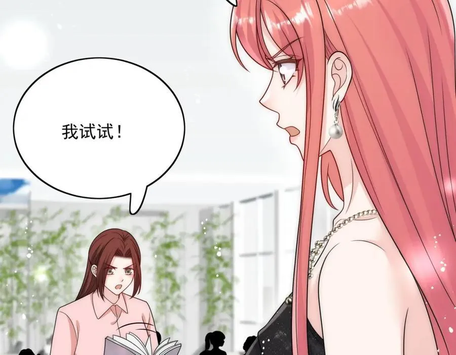 第71话谁才是清风 第86页