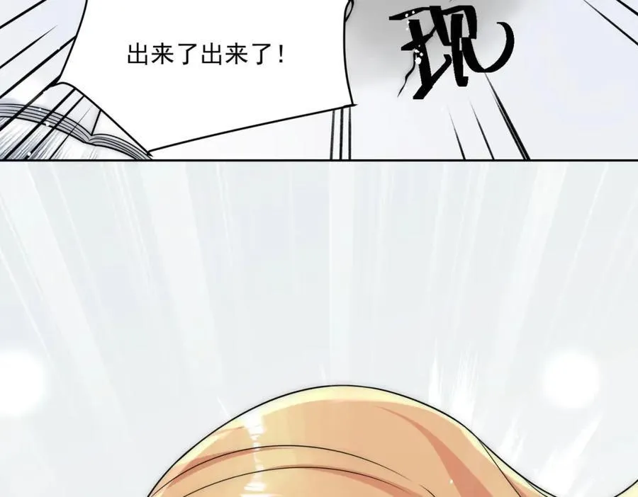 第71话谁才是清风 第90页