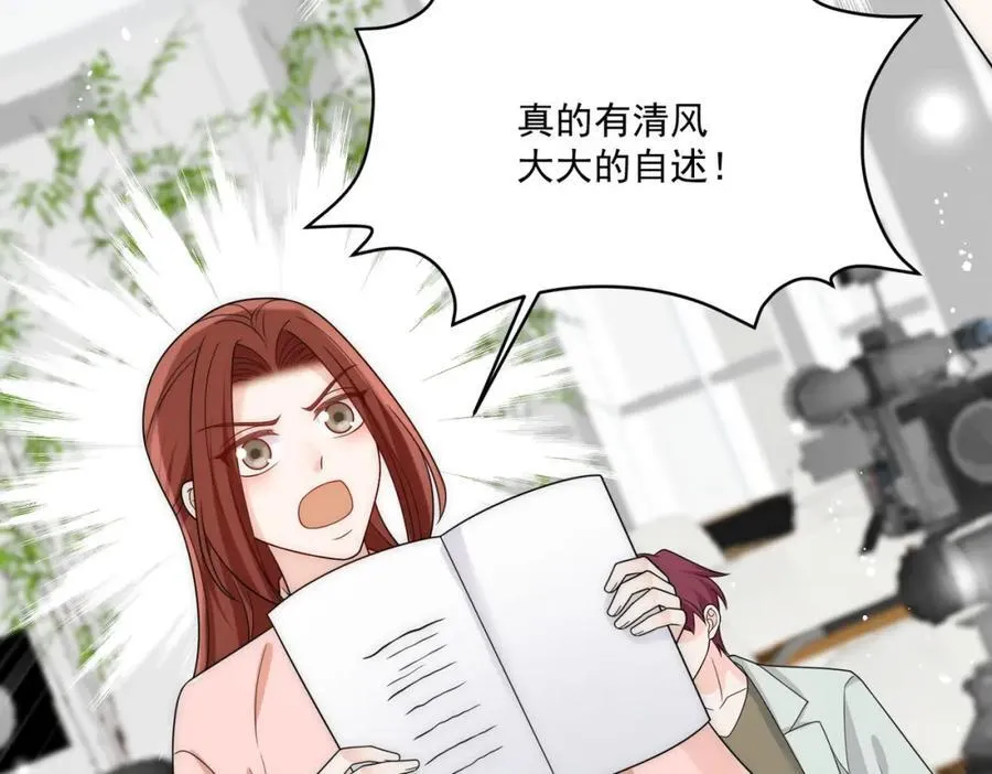 第71话谁才是清风 第92页