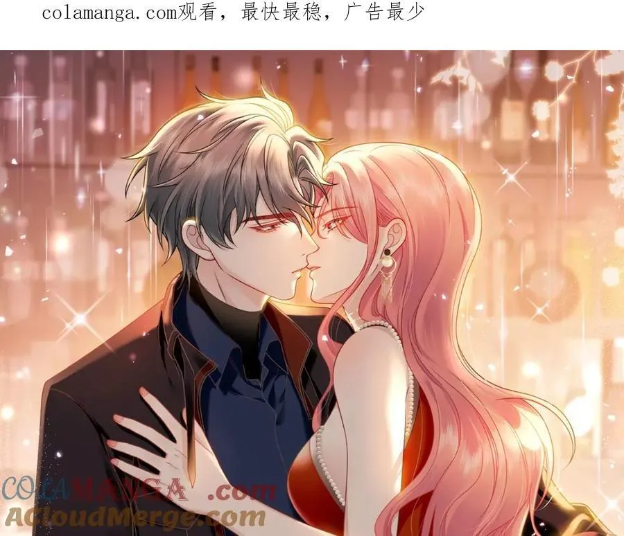 72话我是苏蔓越 第1页