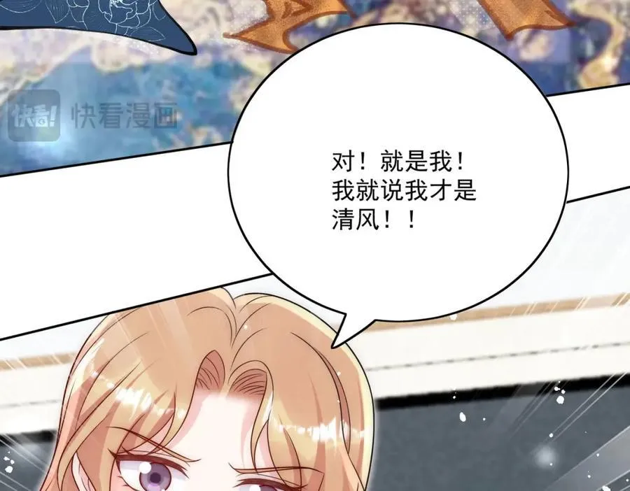72话我是苏蔓越 第11页