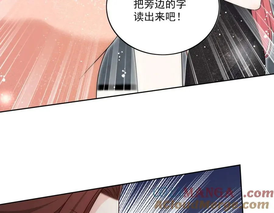 72话我是苏蔓越 第13页