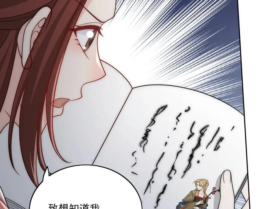 72话我是苏蔓越 第14页