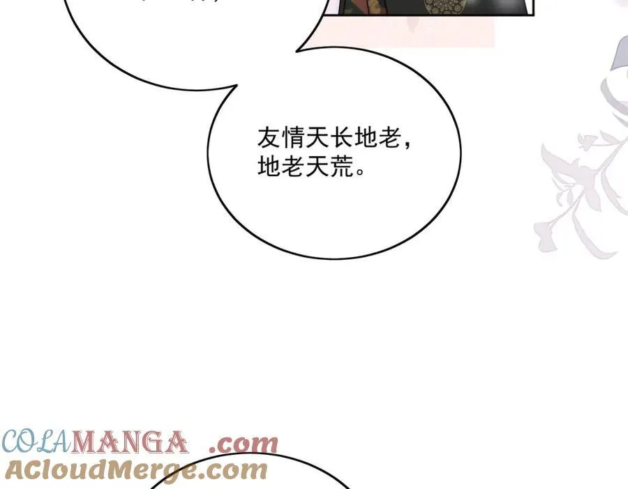 72话我是苏蔓越 第22页