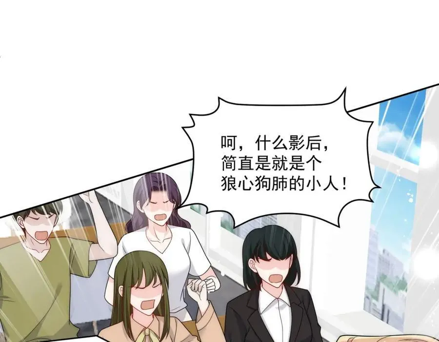 72话我是苏蔓越 第26页