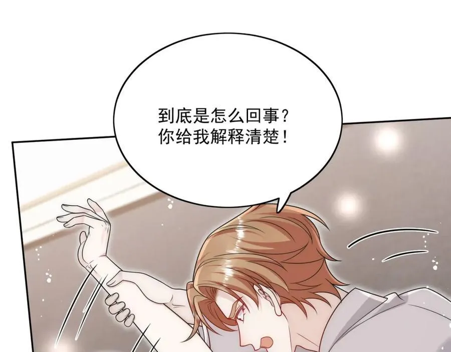 72话我是苏蔓越 第30页