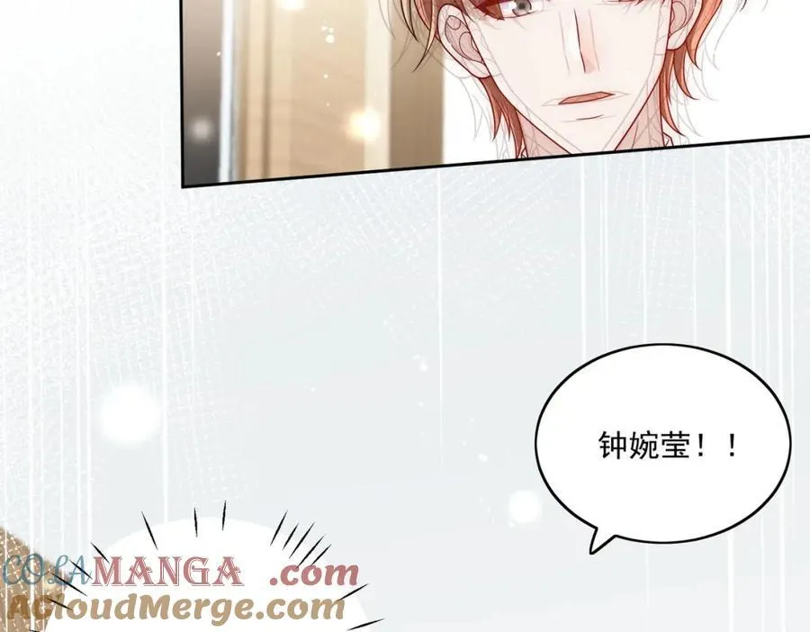 72话我是苏蔓越 第34页