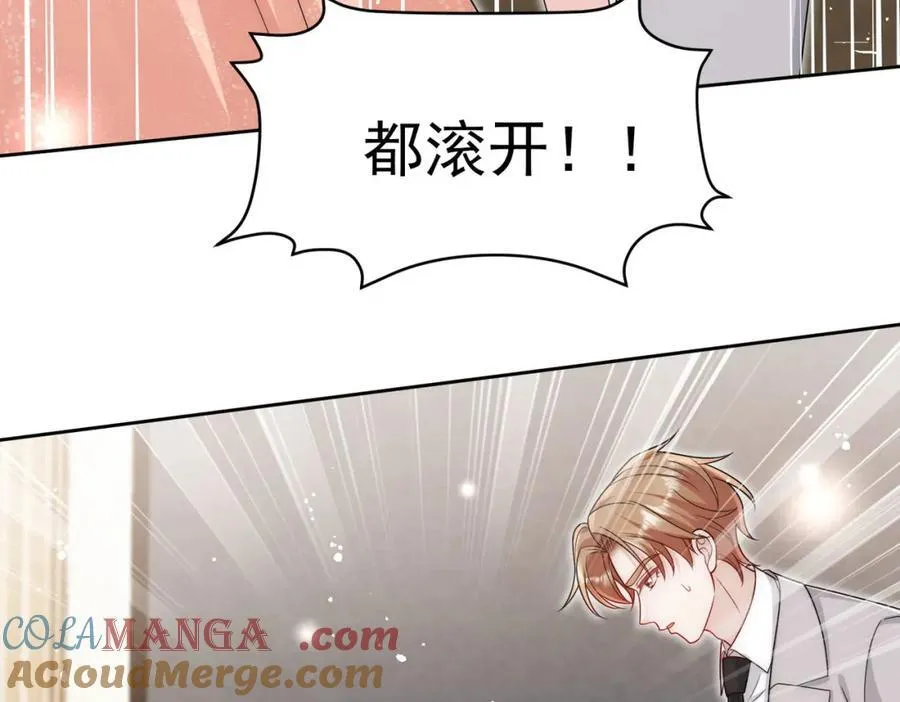 72话我是苏蔓越 第37页