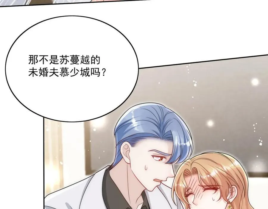 72话我是苏蔓越 第39页