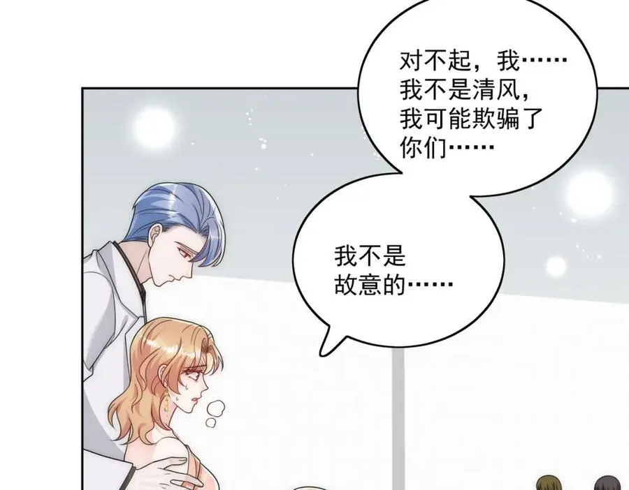 72话我是苏蔓越 第44页