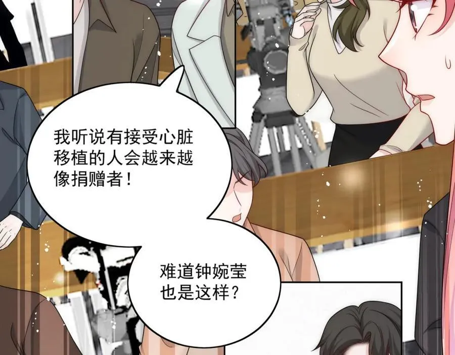 72话我是苏蔓越 第50页
