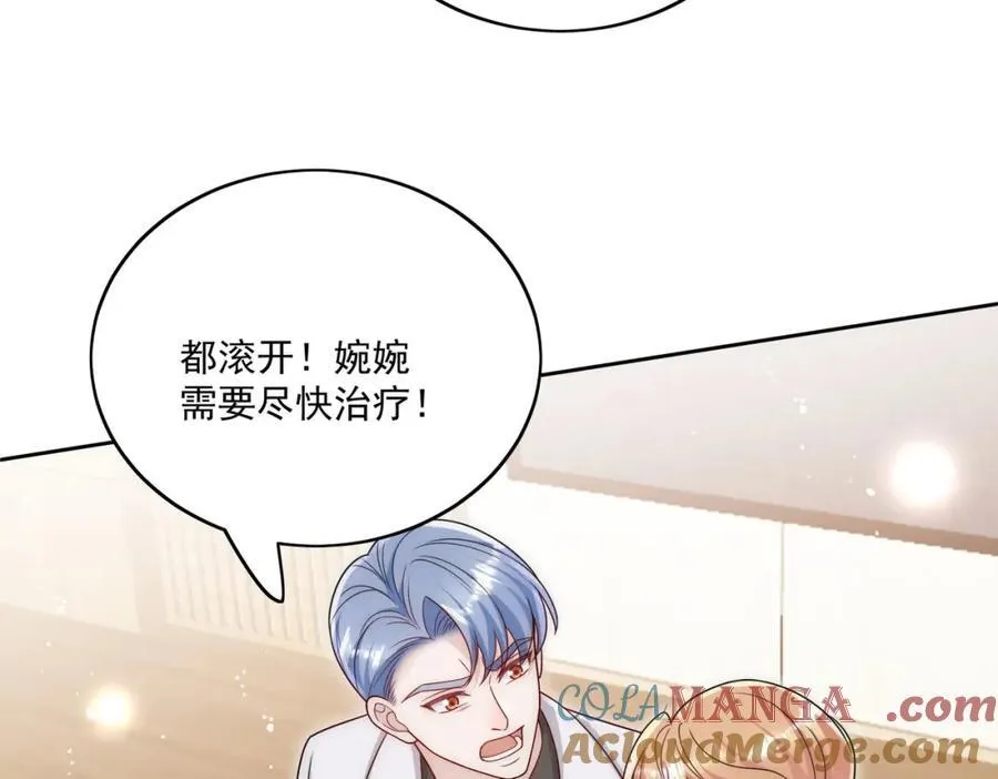 72话我是苏蔓越 第52页