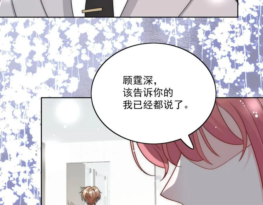 72话我是苏蔓越 第71页