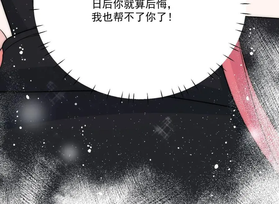72话我是苏蔓越 第75页