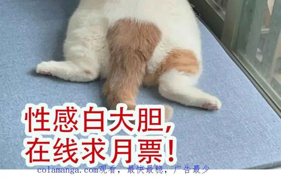 72话我是苏蔓越 第77页