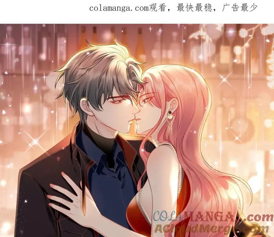 第74话幕后之人竟是他 第1页