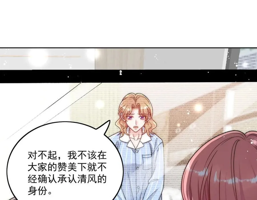 第74话幕后之人竟是他 第5页