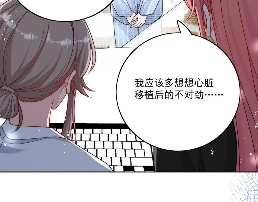 第74话幕后之人竟是他 第6页