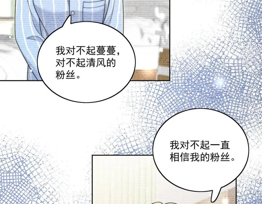 第74话幕后之人竟是他 第8页