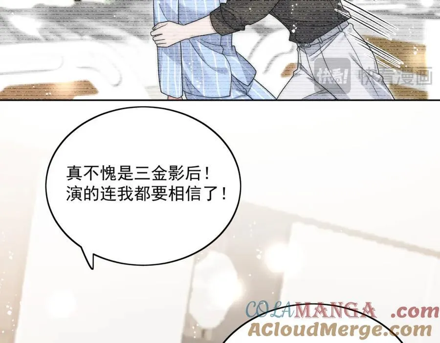 第74话幕后之人竟是他 第16页