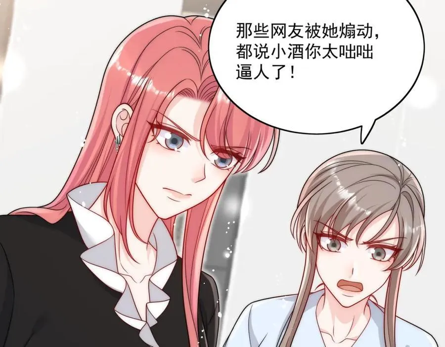 第74话幕后之人竟是他 第17页
