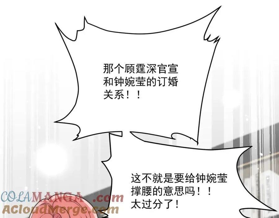 第74话幕后之人竟是他 第22页