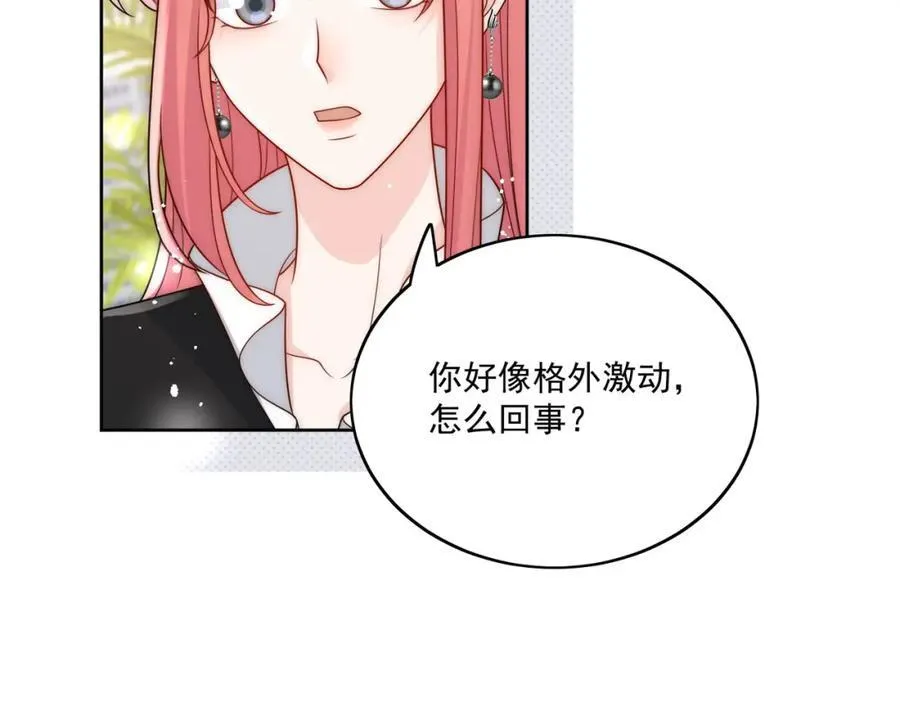 第74话幕后之人竟是他 第27页
