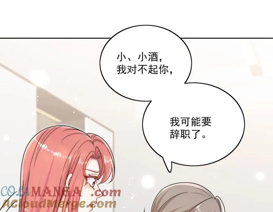 第74话幕后之人竟是他 第28页