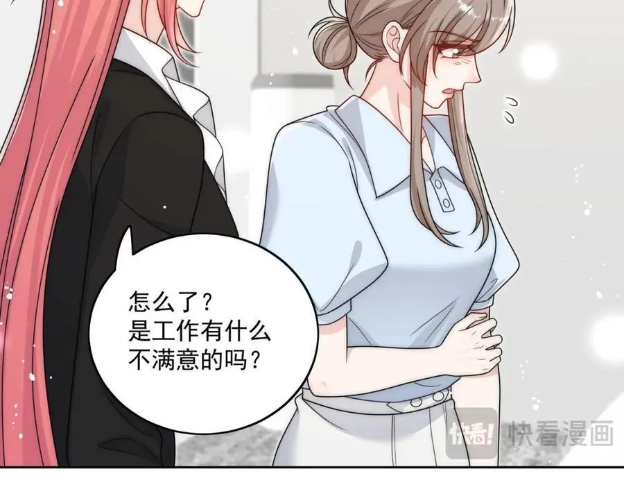 第74话幕后之人竟是他 第29页