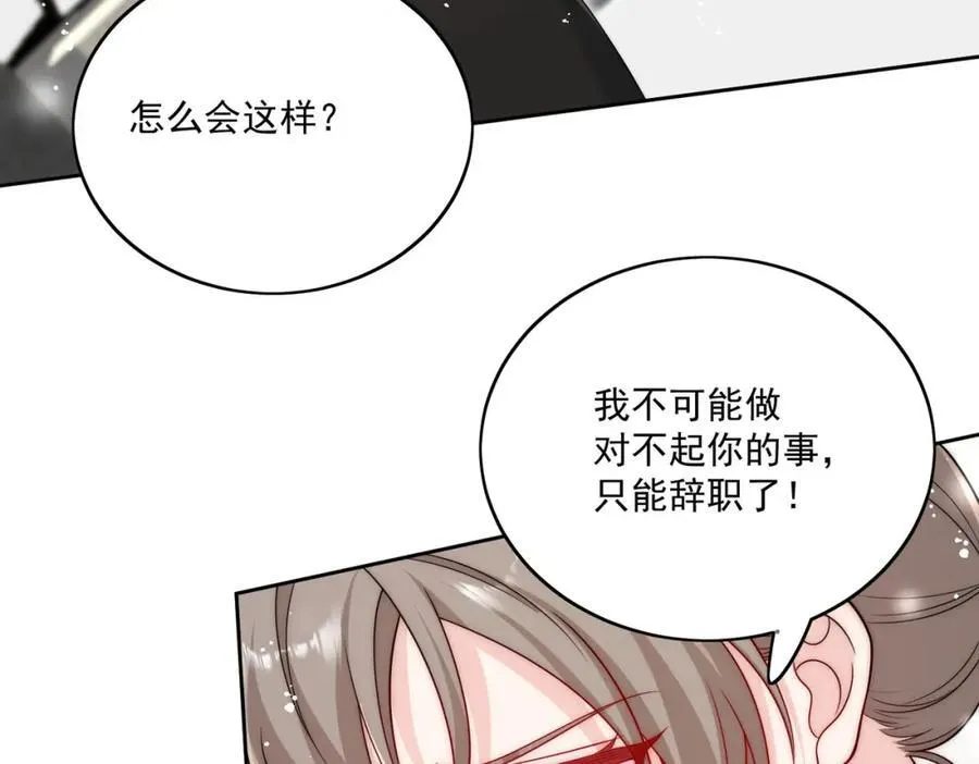 第74话幕后之人竟是他 第33页