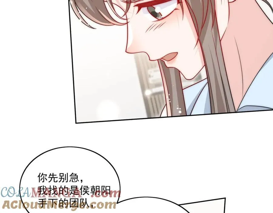 第74话幕后之人竟是他 第34页