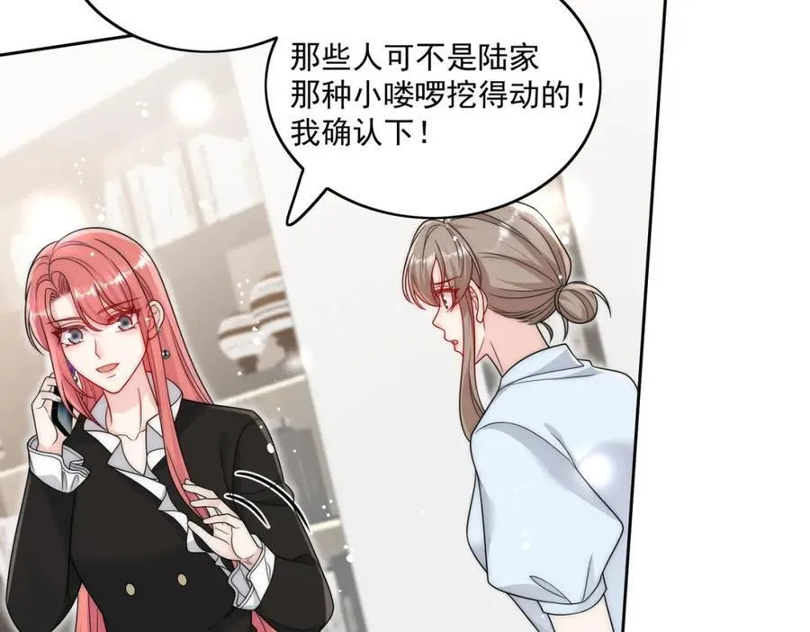第74话幕后之人竟是他 第35页