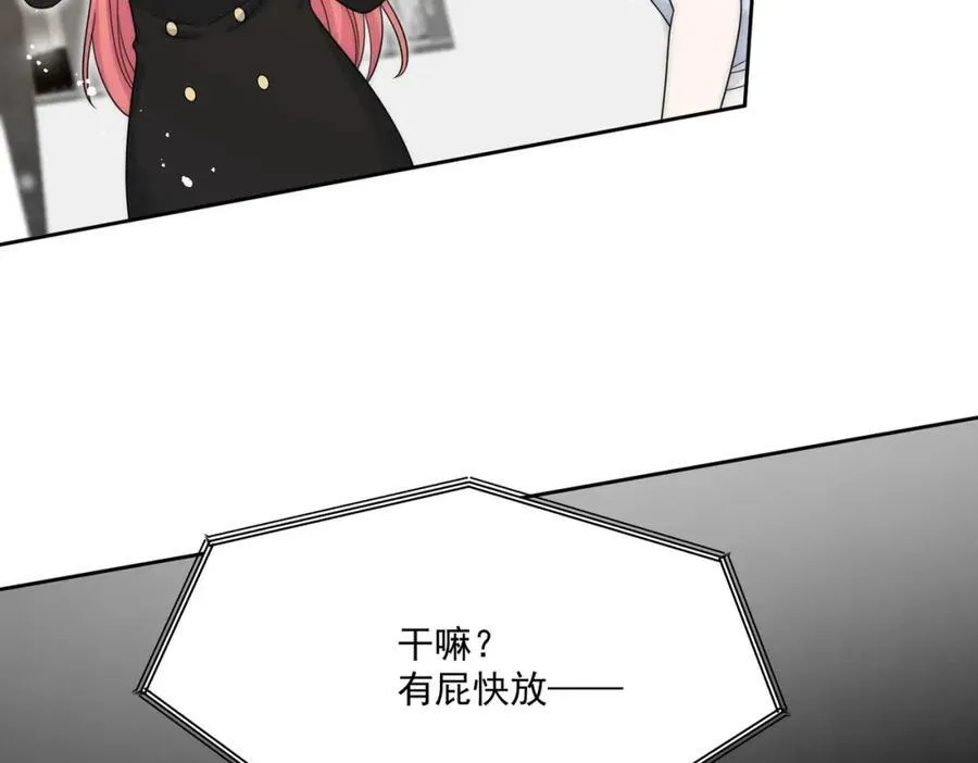 第74话幕后之人竟是他 第36页