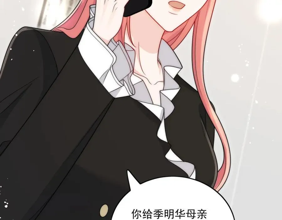 第74话幕后之人竟是他 第38页