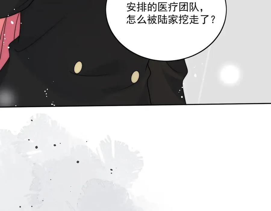第74话幕后之人竟是他 第39页