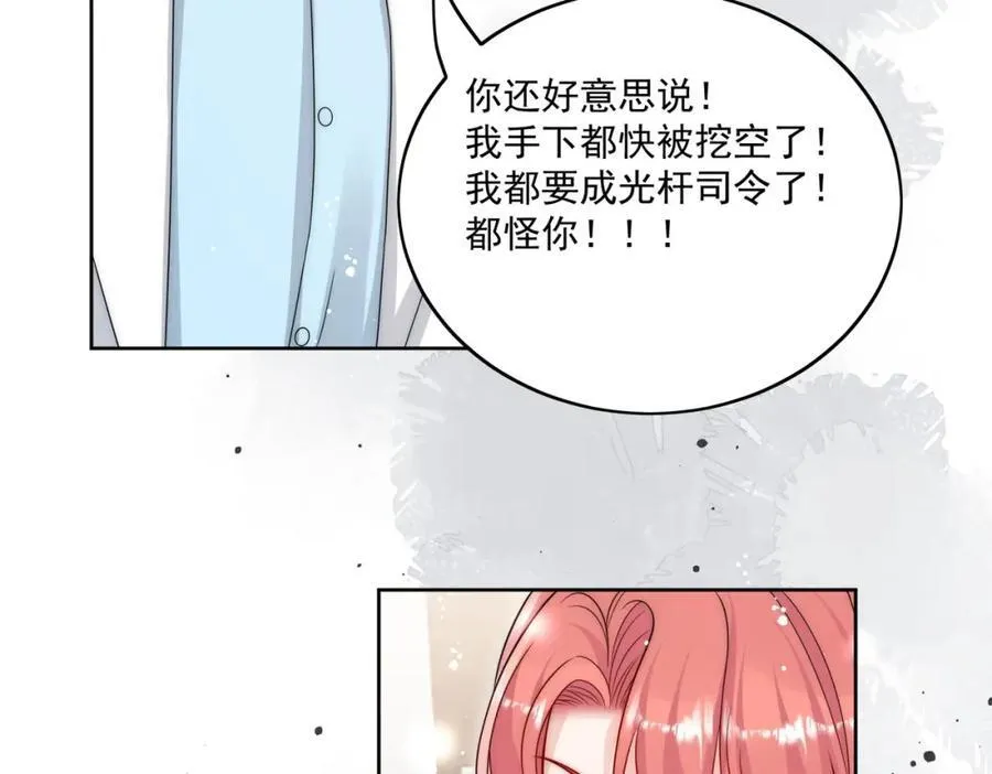 第74话幕后之人竟是他 第41页