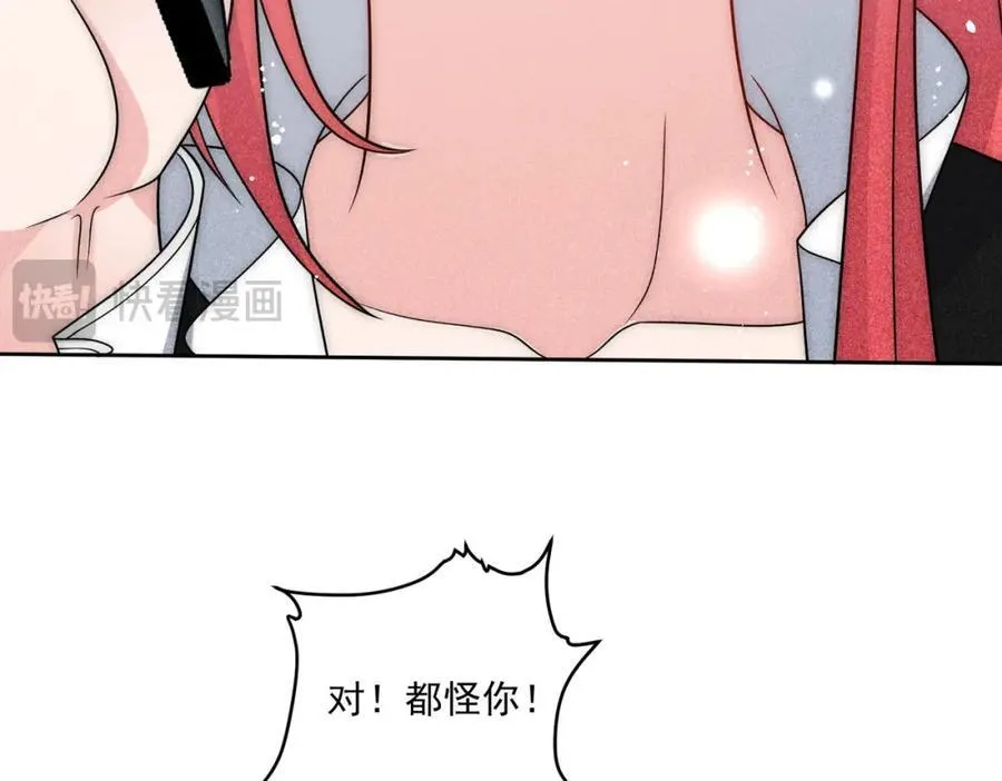 第74话幕后之人竟是他 第48页