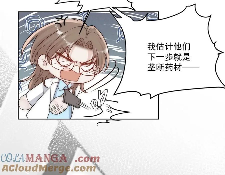 第74话幕后之人竟是他 第49页