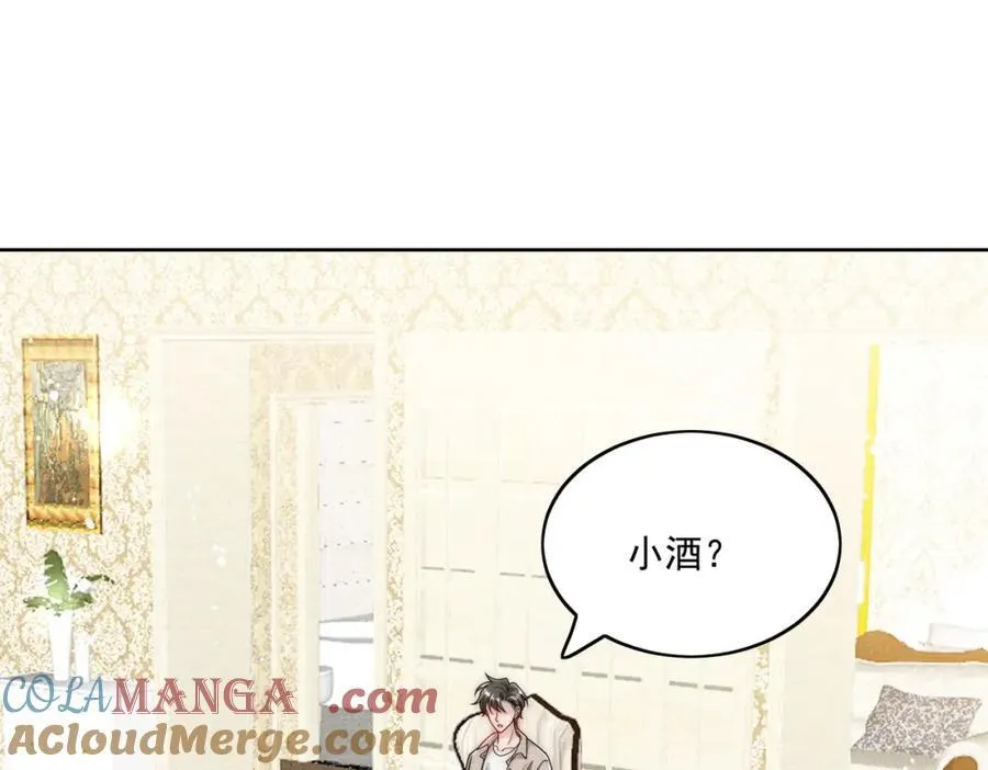 第74话幕后之人竟是他 第58页