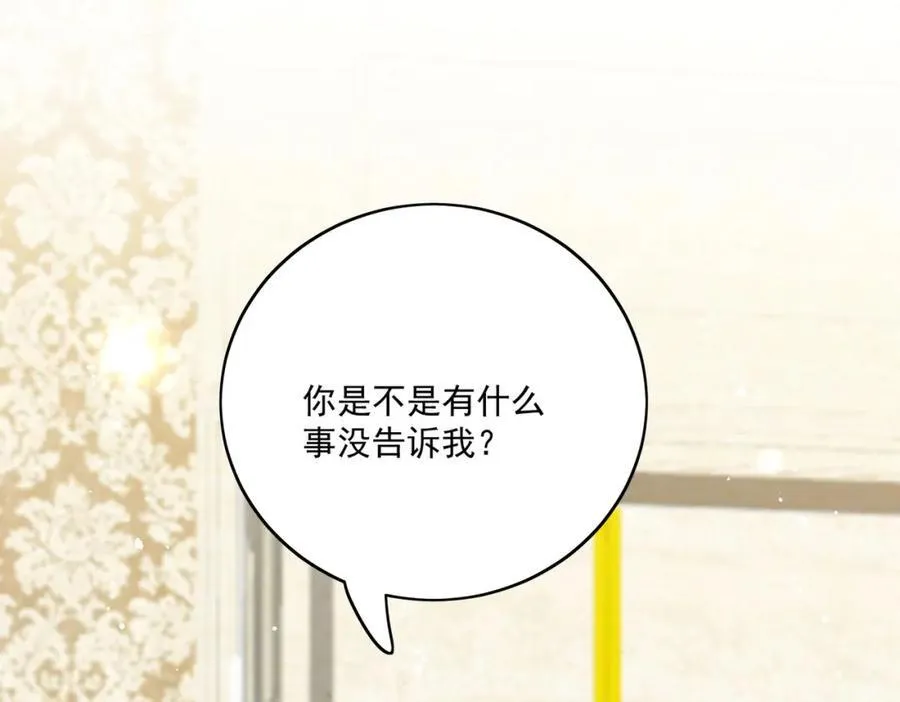 第74话幕后之人竟是他 第60页