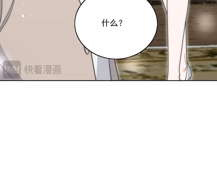 第74话幕后之人竟是他 第63页