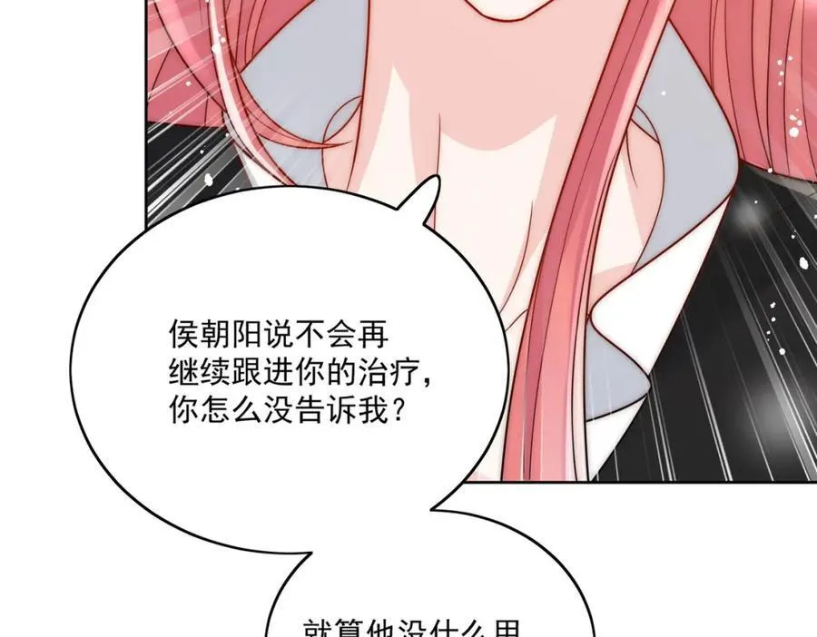 第74话幕后之人竟是他 第65页