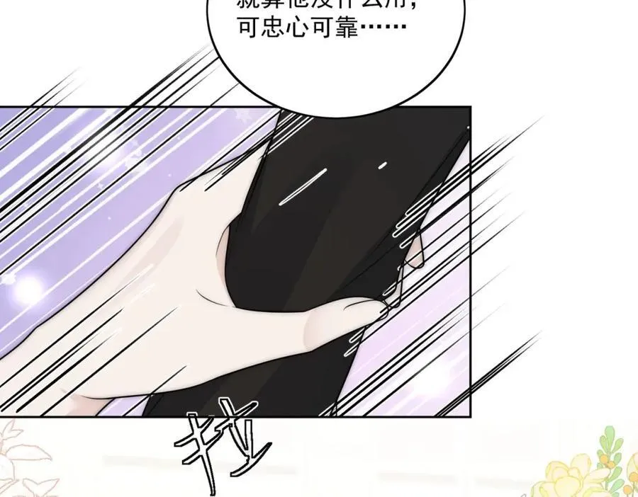 第74话幕后之人竟是他 第66页